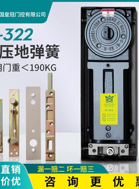 HUANGKONG地弹簧G322玻璃门配件木门TM190KG有无框门轴地弹璜