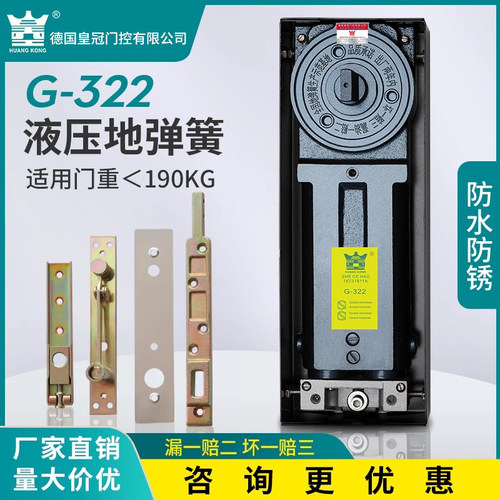HUANGKONG地弹簧G322配件
