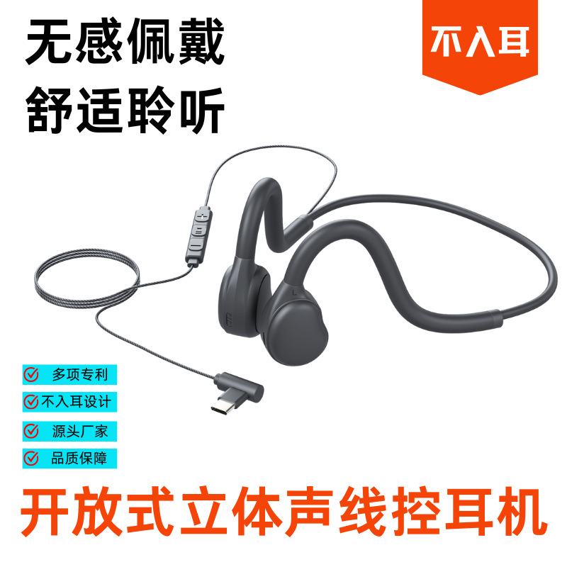 日本无印MUJIE挂耳式电竞游戏耳机骨传导概念运动骑行轻盈开放式
