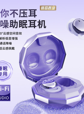 日本品质Sleepbuds01新款入耳式睡眠迷你小巧无线蓝牙耳机超长续