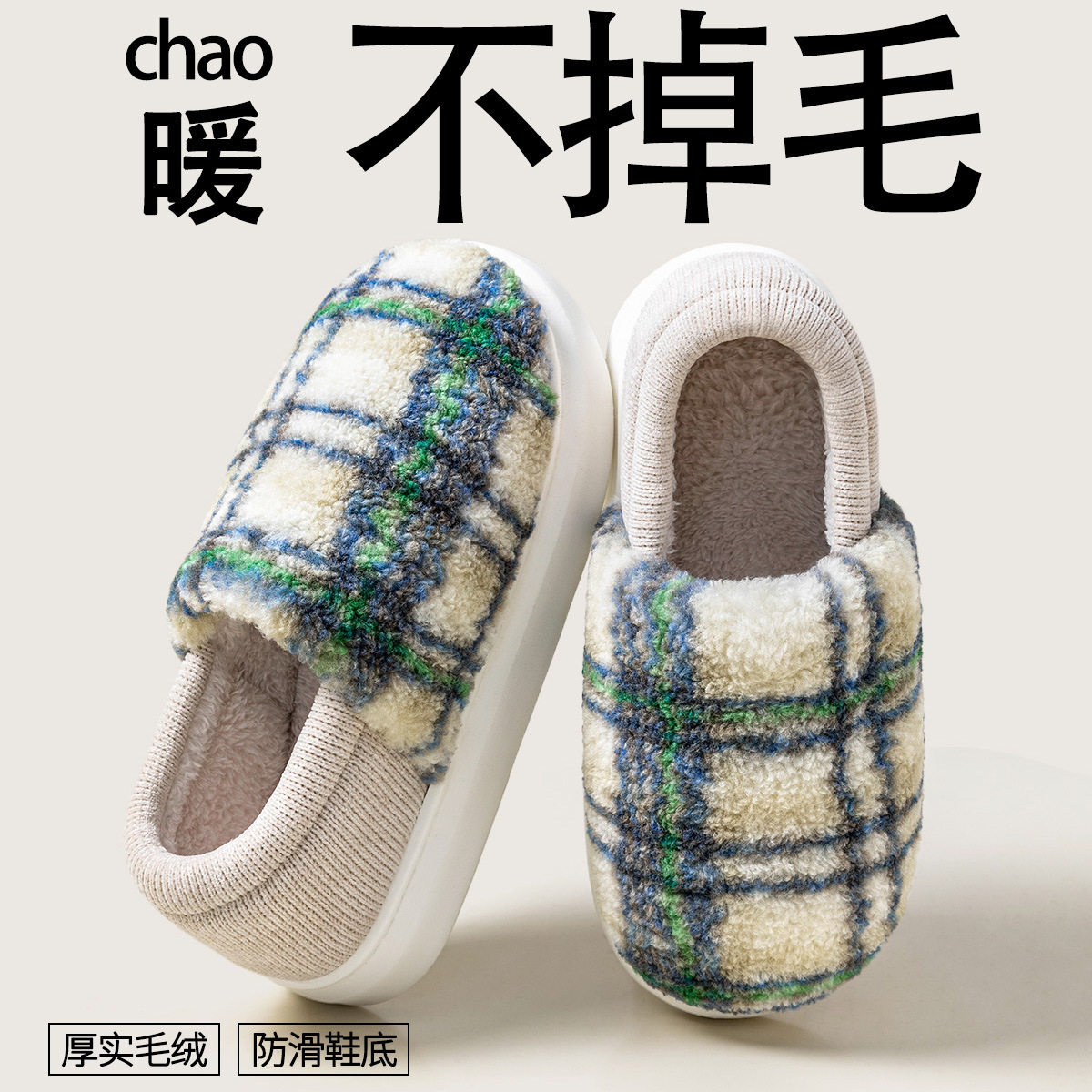 日本品质库存格子棉鞋男冬季外穿室内家居防滑保暖情侣2025年新款