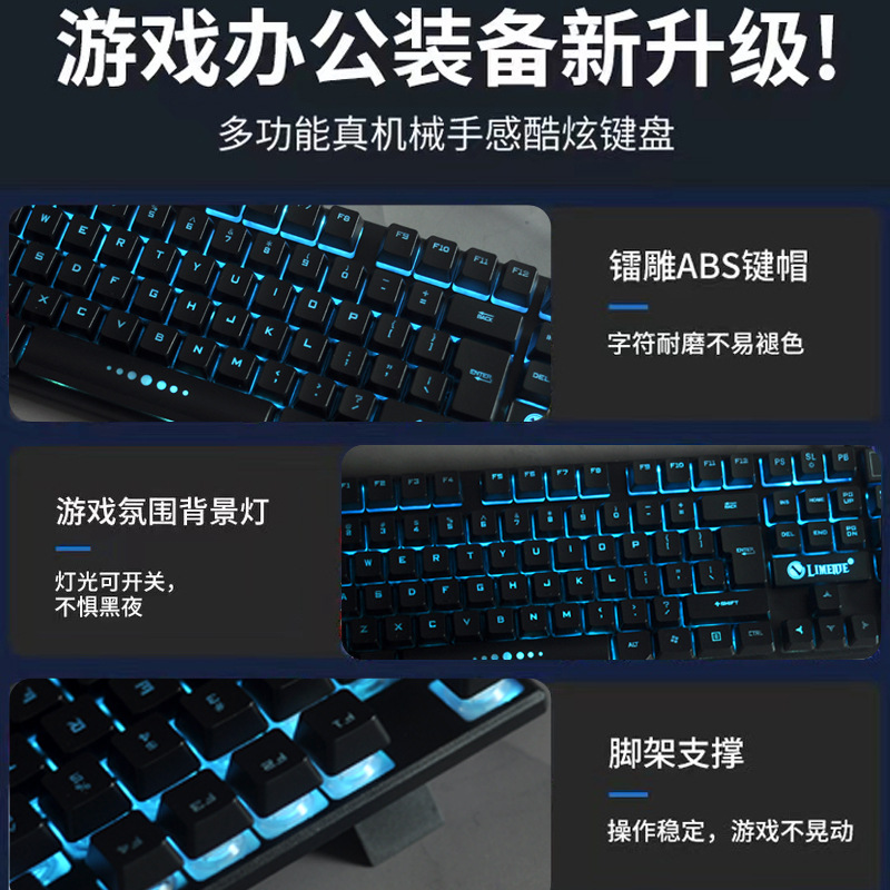 日本无印MUJIE真机械手感有线键盘鼠标套装背光游戏电脑台式笔记