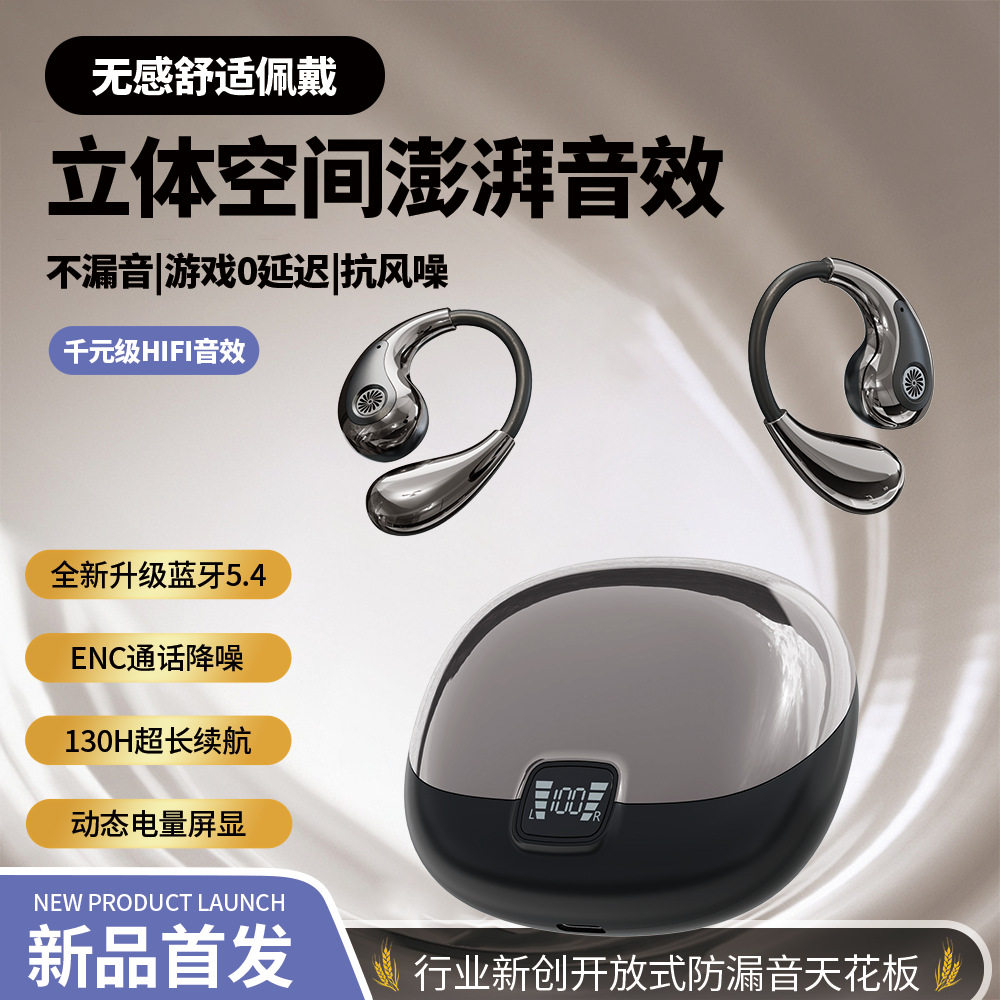 日本品质新款无线挂耳式OWS蓝牙耳机降噪YX48电量显示HIFI音质ENC