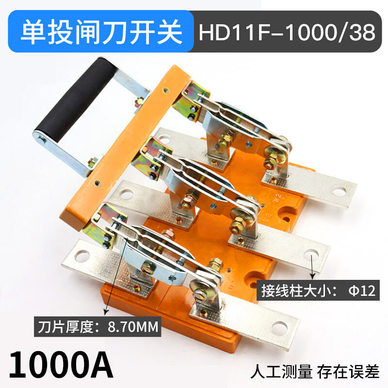 速发。单投0刀开8HD11F-1000/关三相三线80P100闸A单向开启式刀闸