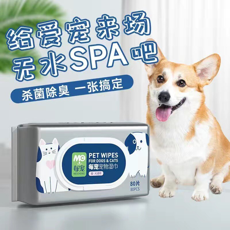 宠物湿巾猫狗狗专用湿巾纸免洗擦猫狗湿巾