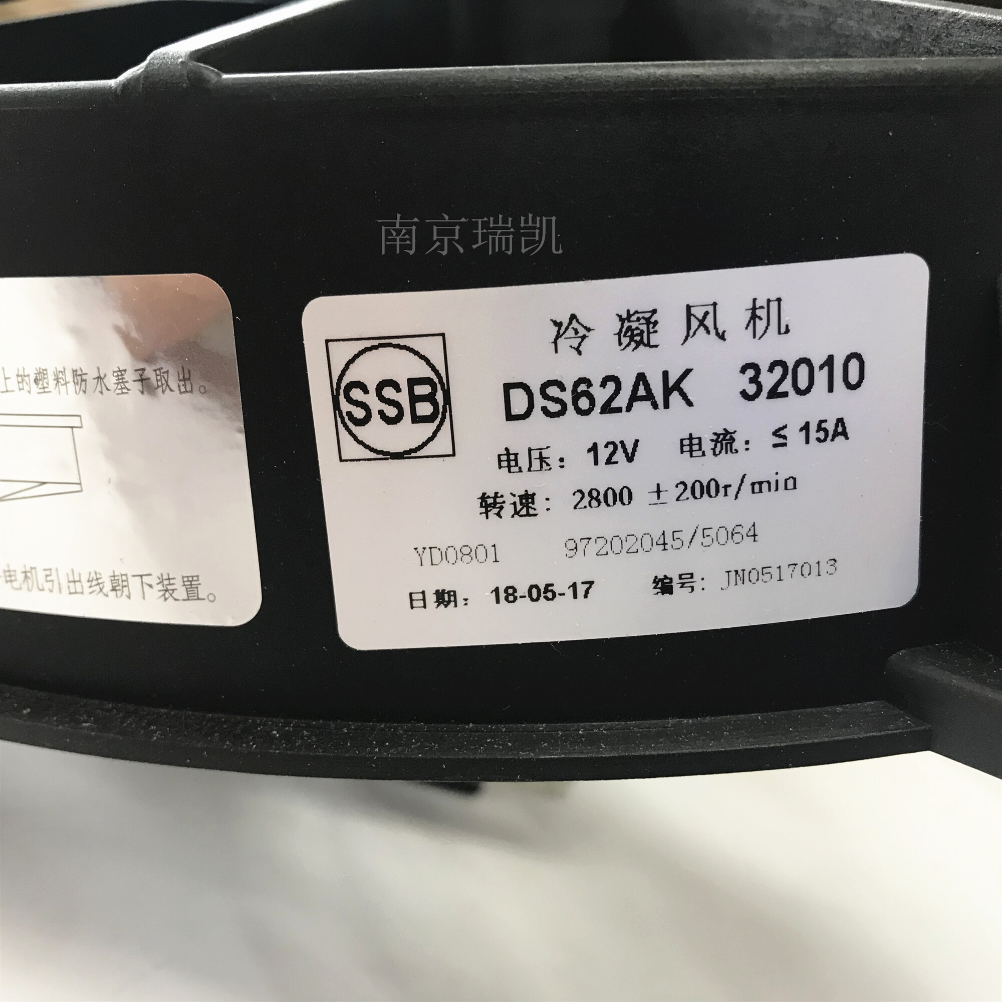 南京新依维柯s62ak 冷凝器风机后电子5kwd扇-320106叶