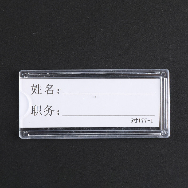 塑料。双层照亚克力A4插槽卡槽片有机职务牌岗位牌价目表展示牌插