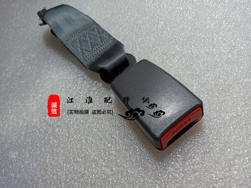 。适配江淮配星锐纯正配件二排专用座椅安全带件扣锁扣中排搭扣