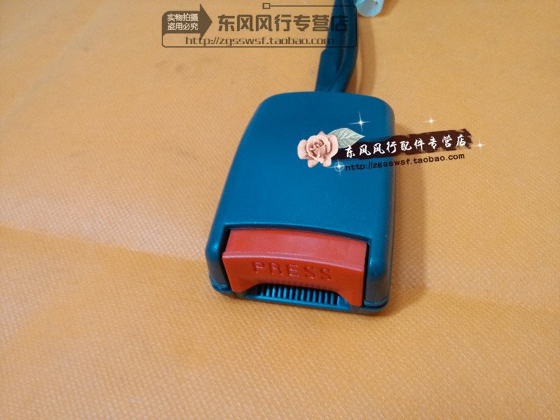 。东风风行感景逸1.5XL1.8LVSUV 锁扣前排座椅带线传安全带扣搭扣