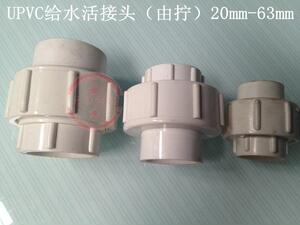。PVC饮水接新款110pvc活阀门直通快速接160盖普通管油上配件给拧