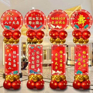 老人寿宴寿庆气球装饰KT立柱爸爸妈妈爷爷奶奶长辈607080场景布置