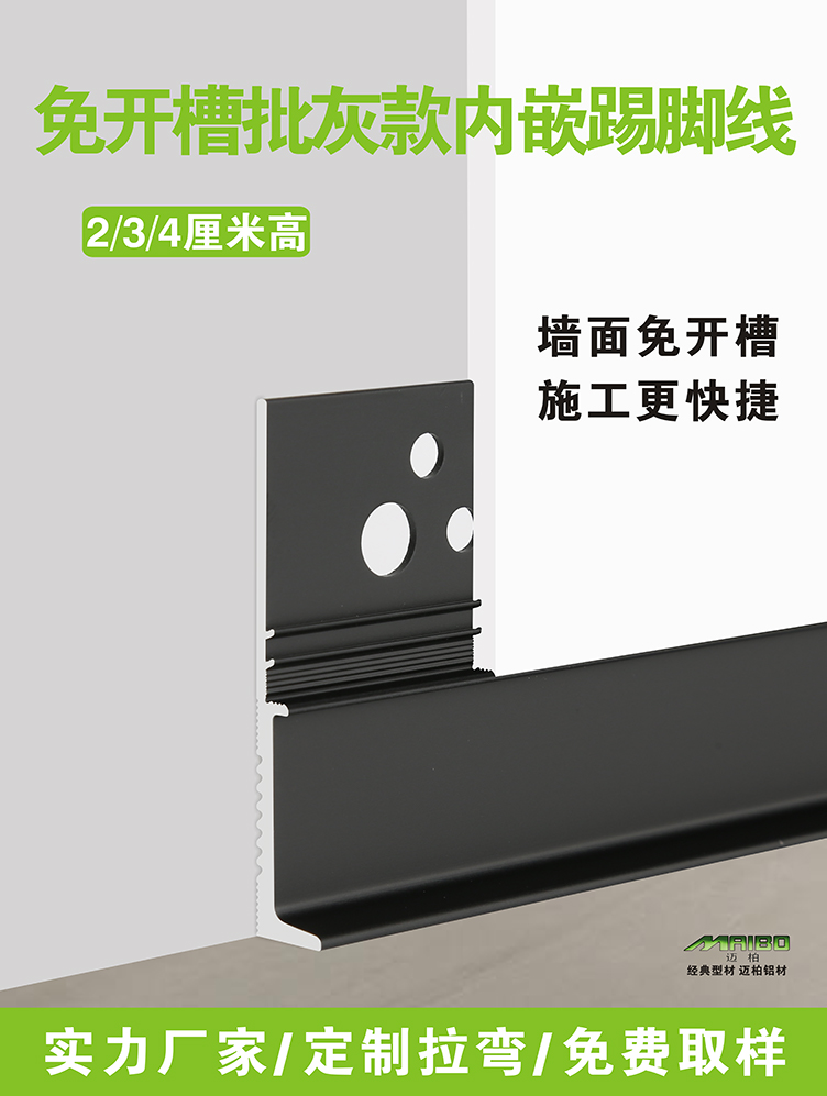 免开槽踢脚线铝合金批灰款免开槽系列内嵌踢脚线极窄隐形金属地脚