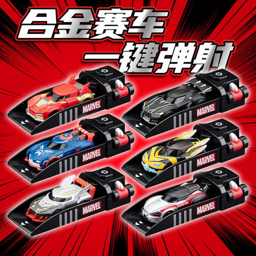 中动玩具漫威汽车模型弹