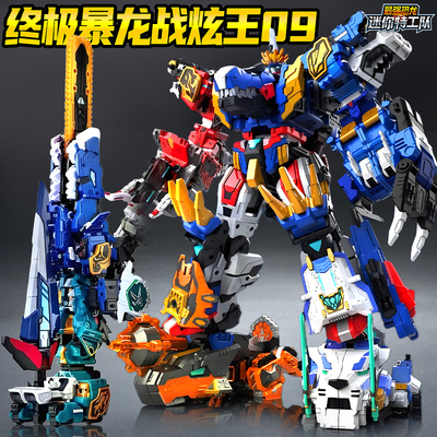 迷你特工队最强恐龙第八