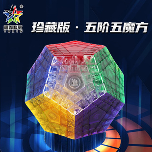 裕鑫黄龙五魔方四五七九阶透明异形全套十二面体顺滑解压益智玩具