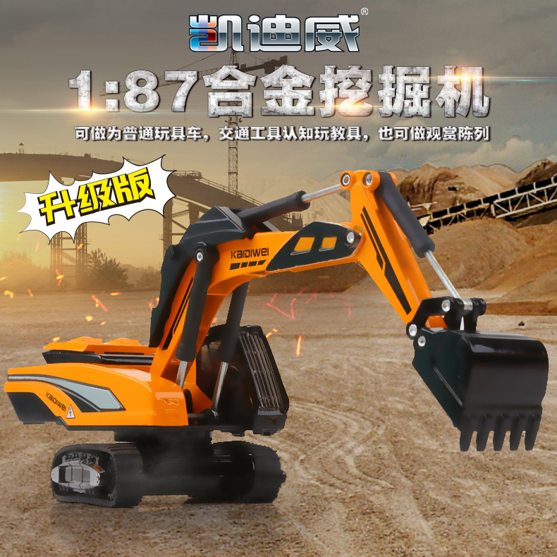合金工程车187挖掘机挖