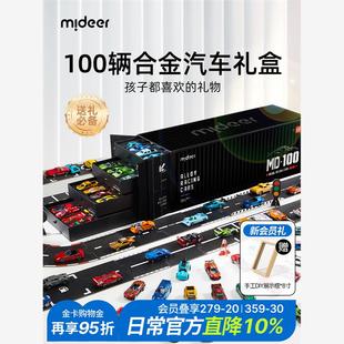 mideer弥鹿儿童100辆合金小汽车玩具车仿真赛车模型3男孩生日礼物
