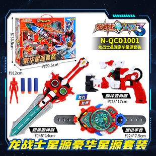 超星源赛车王武器面具脉冲器变形玩具男孩金刚 龙战士星源3第三季