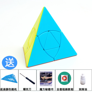 金粽魔方奇艺魔方格金字塔魔方三角形异形魔方顺滑儿童益智玩具
