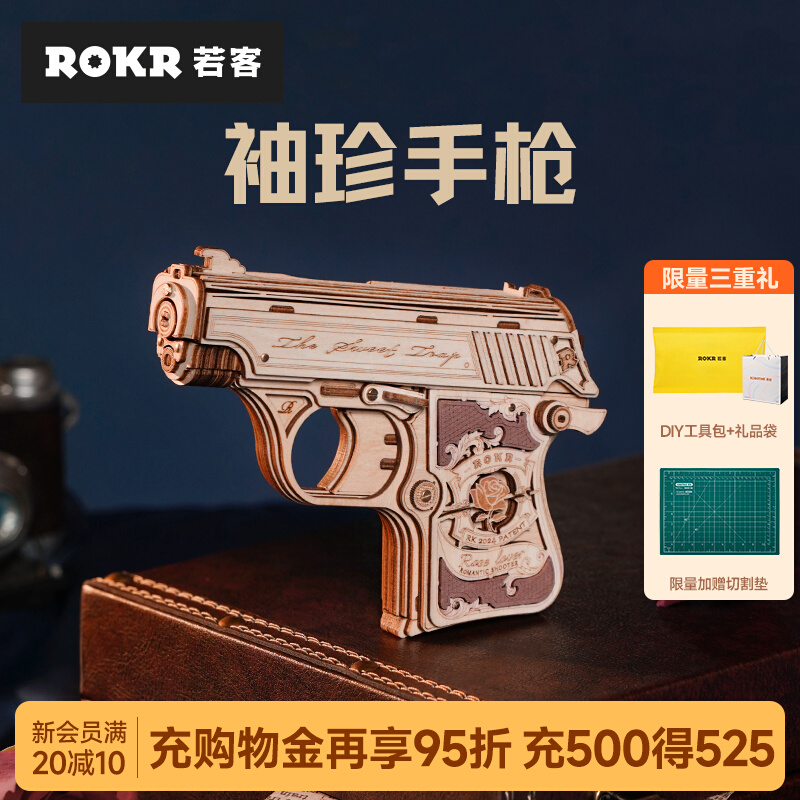若态若客袖珍手枪AK机械