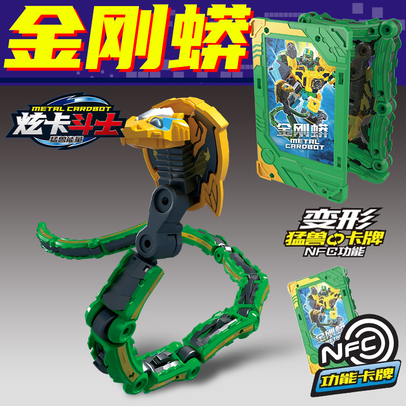 炫卡斗士第二季之猛兽能