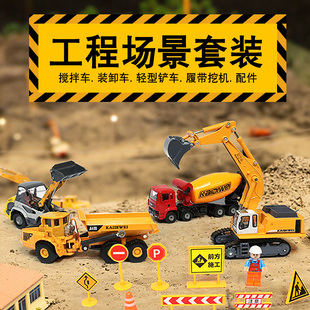 送礼 合金工程车模型挖土机搅拌车玩具铲车男孩消防车玩具救火套装