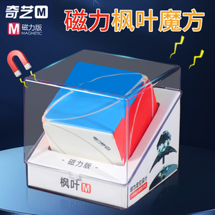 奇艺磁力枫叶魔方异形不规则专业顺滑儿童学生初学者益智比赛专用