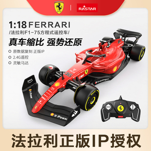星辉儿童遥控汽车法拉利F1 18玩具车赛车男孩漂移跑车 75方程式