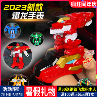 心奇爆龙战车X3玩具超斗暴龙进化手表变身器恐龙变形霸王龙儿童男