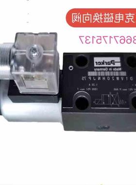 新款rker派克丹尼逊电磁换向阀026-57399-H 4D02 3209 0302 D1G0Q