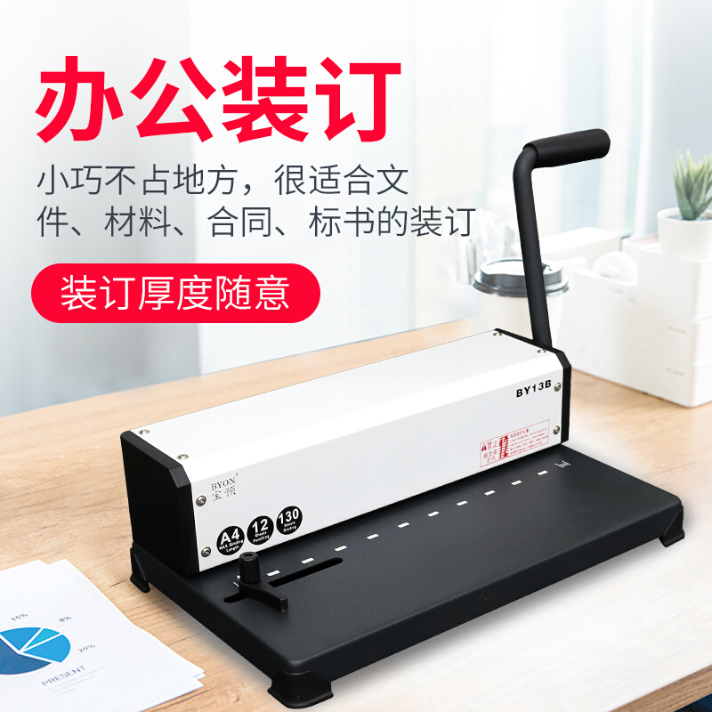 极速1R3B十e孔夹条装订打孔机C小型办公合同文件打孔活页装订方孔