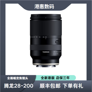 腾龙28-200mm F/2.8-5.6 RXD镜头E卡口全画幅微单变焦镜头