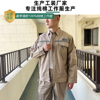 夏季100%純棉供電電力薄款工作服