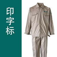 Хаки униформа медсестры, комбинезон