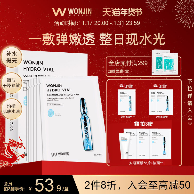 wonjinԭ����ƿԪ��Ů͸��������Ĥ��ͼ