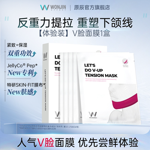 提拉面膜紧致挂耳面膜5片韩国