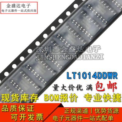 极速。全新原装LT1014DDqWR LT1014D 贴片SOP-16脚 多路复用器逻