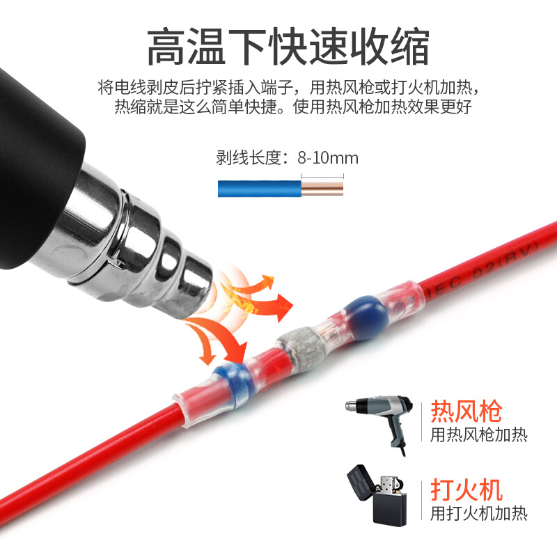 。免压接焊锡环热缩管热熔接线端子电线防水套管密封快速绝缘接头