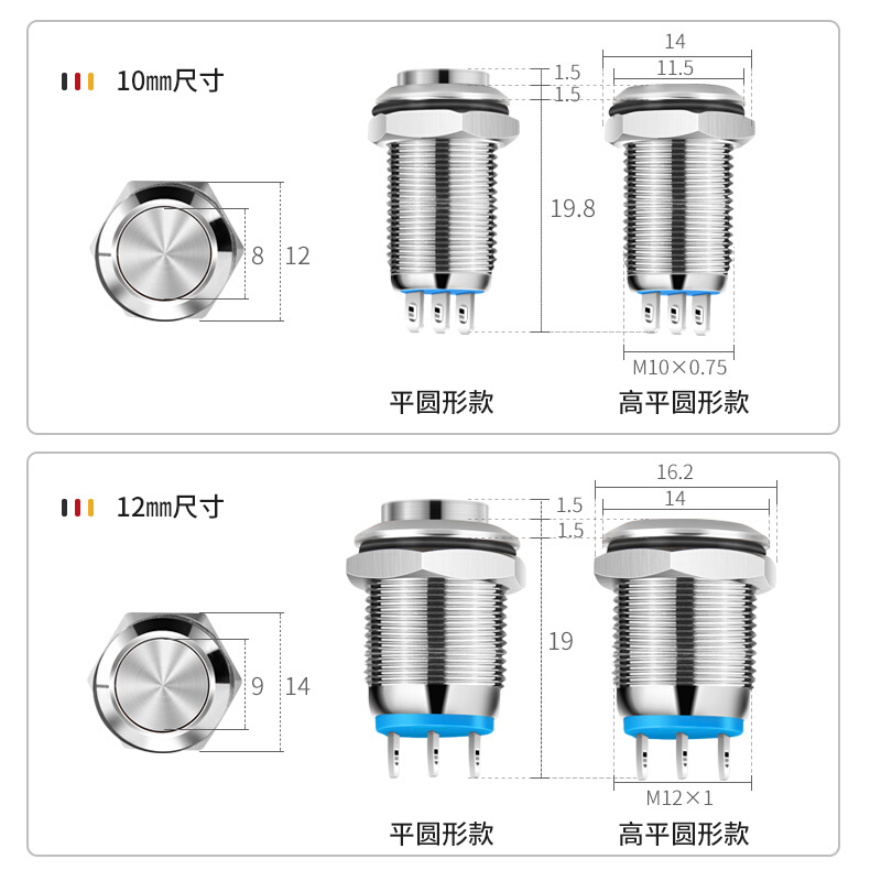 。10 12mm金属按钮开关 防水防尘抗暴圆形自锁复位小型开关2A