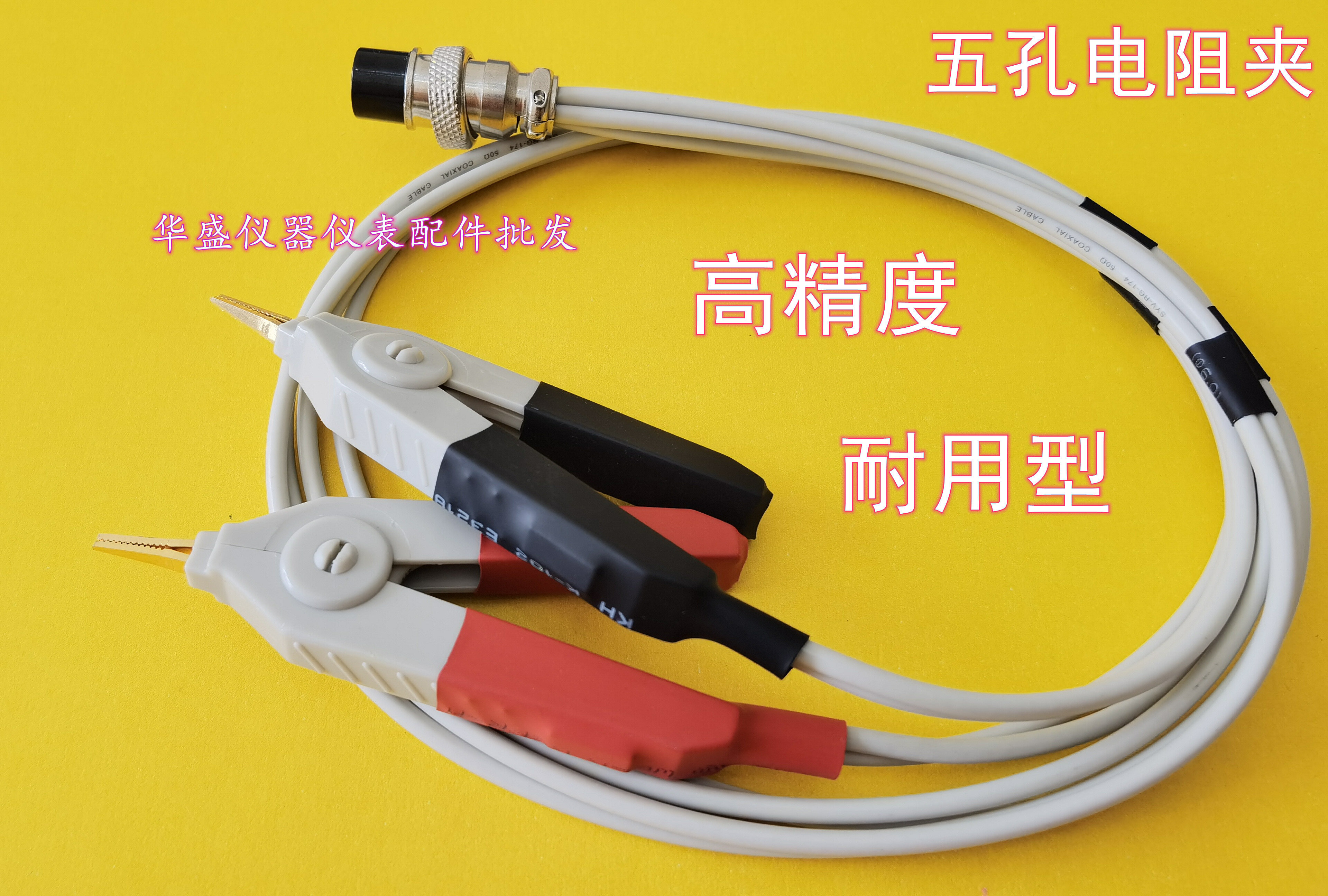 。3C数码电子配件低电阻测试线常州同惠TH26004A四线开尔文测试夹怎么看?