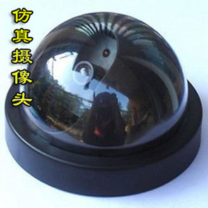 。厂家直销仿真监控仿真摄像头假监控摄像头假半球假摄像头大号带