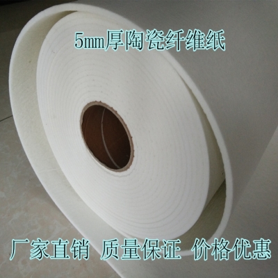 硅酸铝陶瓷纤维纸 耐热保温材料 耐高温防火纸 无石棉冲击纸垫