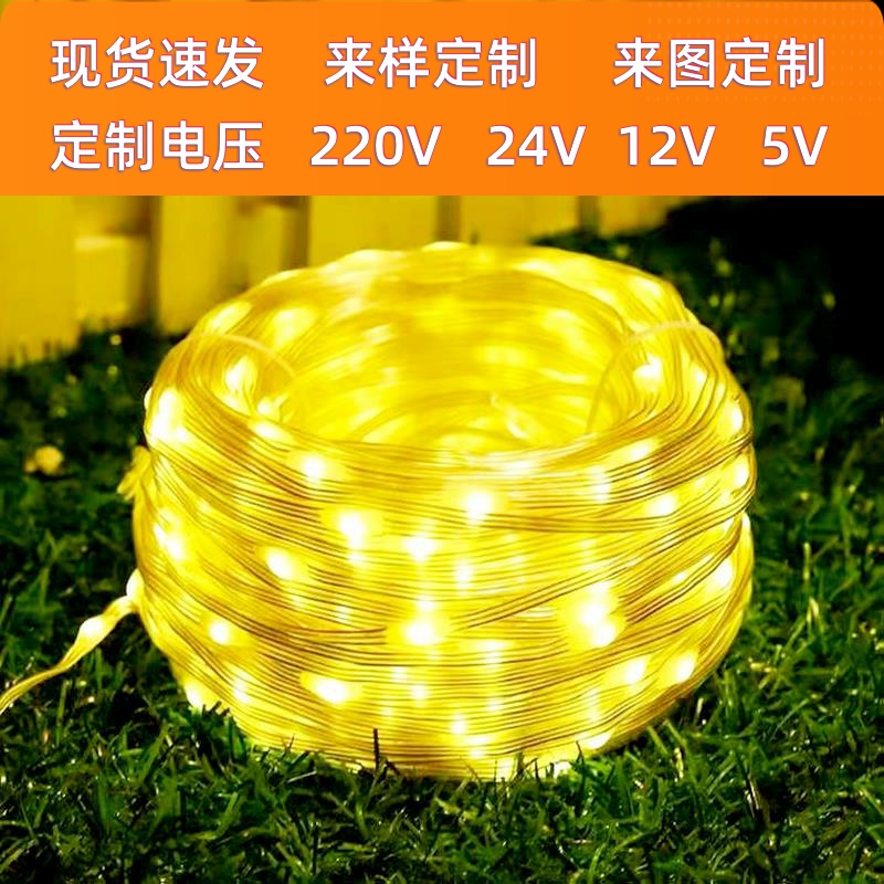 LED小彩灯闪灯串灯太阳能皮线灯24v低压户外防水庭院树上的装饰灯