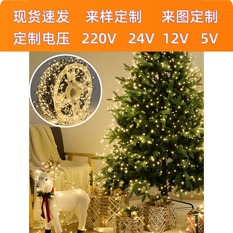 圣诞树led装饰品氛围灯带铜线丝彩灯串户外防水圣诞花环藤条布置