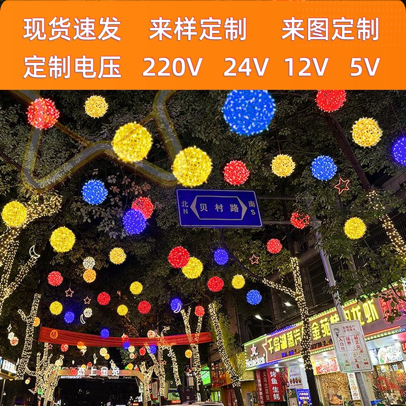 led彩灯闪灯灯串满天星户外景观挂树球形灯藤球灯亮化装饰灯挂灯