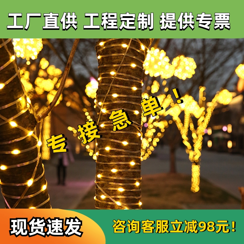 太阳能led灯串缠绕装饰树