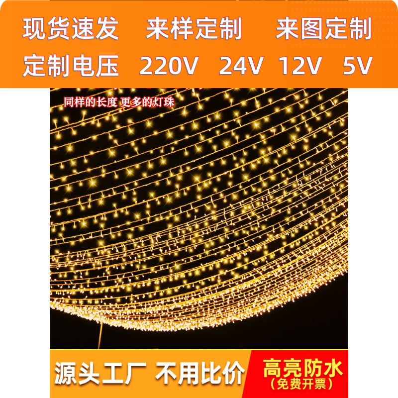 彩灯氛围灯户外满天星灯串led小闪灯串灯露营布置装饰灯摆摊防水