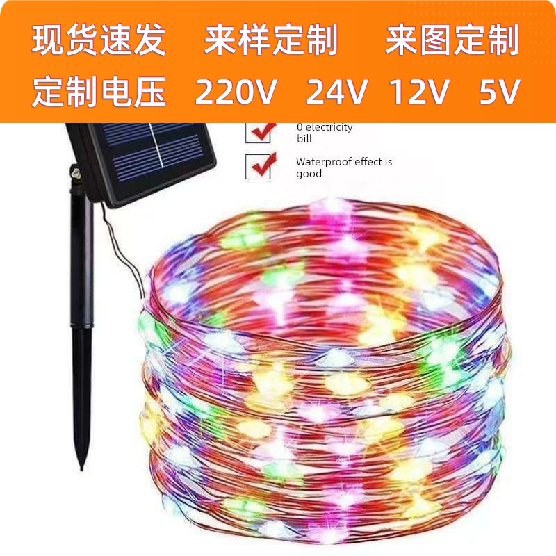 庭院太阳能氛围灯树上挂的彩灯气泡球水滴灯串别墅花园装饰灯户外