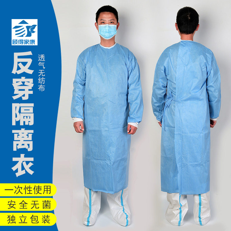 一次性手术衣成人防护服隔离服加厚参观无菌衣防水无纺布隔离衣