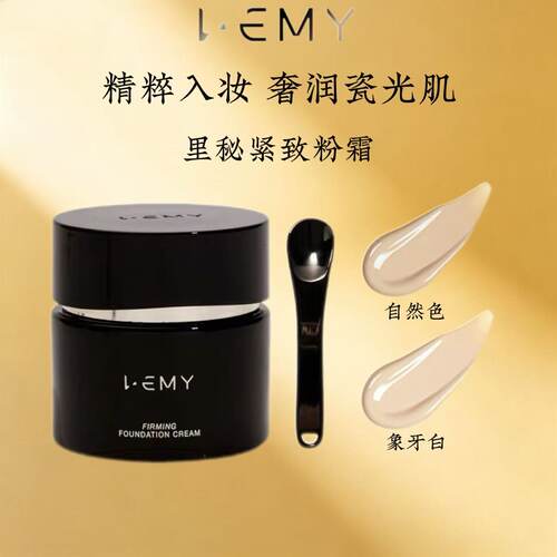里秘粉底霜遮瑕持久不易脱妆